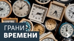 Грани Времени. Народ как враг народа 