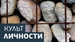 Культ личности. Ирина Ясина