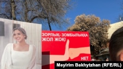 Әйелдерге қол көтеруге қарсы митинг. Алматы, 2023 жылдың қарашасы.