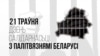 Image result for "Евы Вежнавец"