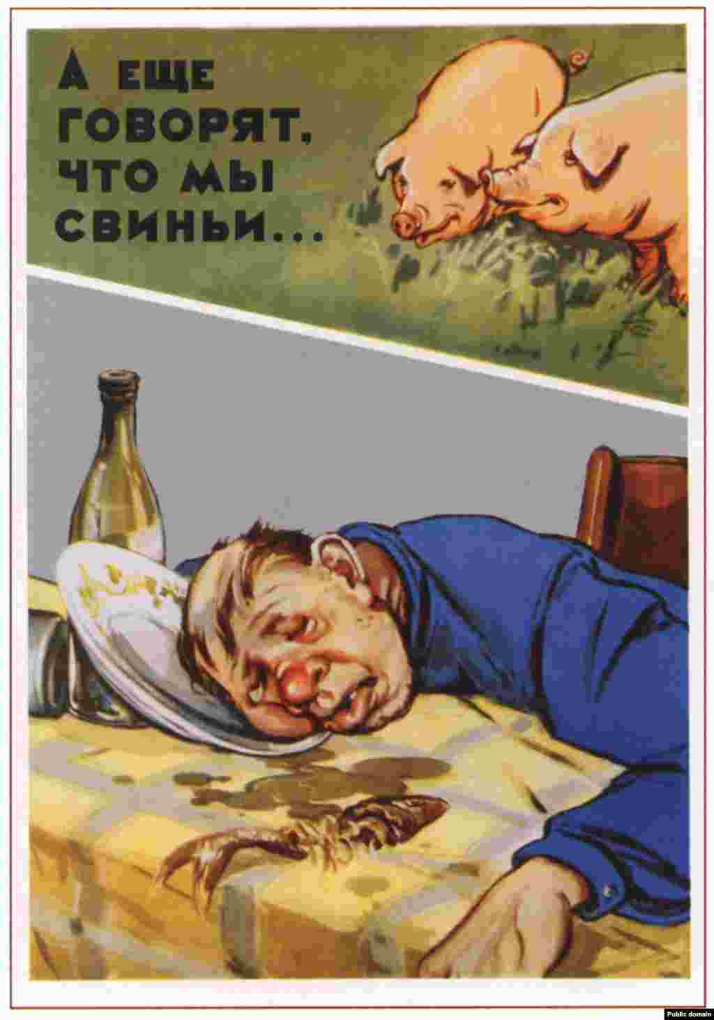 «Онымен қоймай, бізді шошқа дейді...». 1958 жылы басылған тағы бір плакат.