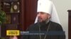 РПЦ в Україні є останнім форпостом Путіна – Епіфаній
