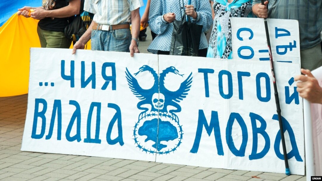 Під час однієї з акції на підтримку української мови (архівне фото)