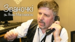 Званочкі, 17.08.2011, частка 1