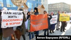 Акция обманутых дольщиков