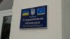 Здание Северодонецкого городского совета