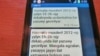 СМС оповещения к переписи населения 2012 года. По истечении 10 лет результаты переписи таки и не были опубликованы. 17-27 декабря 2022 года в Туркменистане проходит очередная перепись населения. 