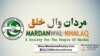 مردانوال خلق