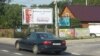 Адзін зь білбордаў з выявай Мікалая Статкевіча, усталяваных у Польшчы, на мяжы зь Беларусьсю. Фота з сайту statkevich.org