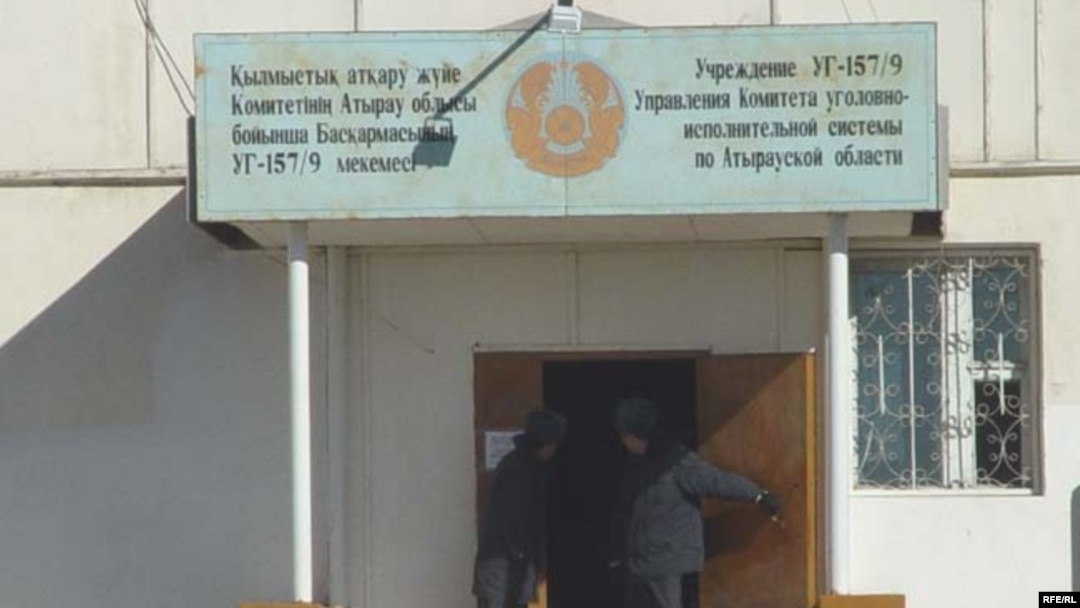 Вход в тюрьму. Город Атырау