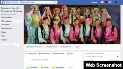 Фейсбукта "Утраудагы татарлар" сәхифәсенең беренче бите