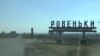 Працівники «Ровеньківського пивзаводу» на зборах одноголосно попросили у Путіна допомоги 