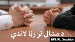 ایا د پاکستان اېتلافي حکومت خپلمینځي اختلافات لري؟ 