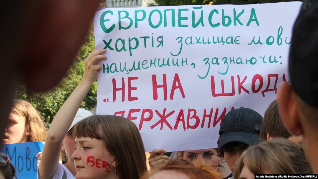 Акція в Києві на підтримку української мови (архівне фото)