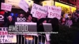 #MeToo же Голливуддагы жыныстык зомбулук