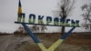 «Зараз російські війська перебувають приблизно за три кілометри від південних околиць Покровська»