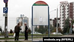Агітацыйны стэнд у Менску