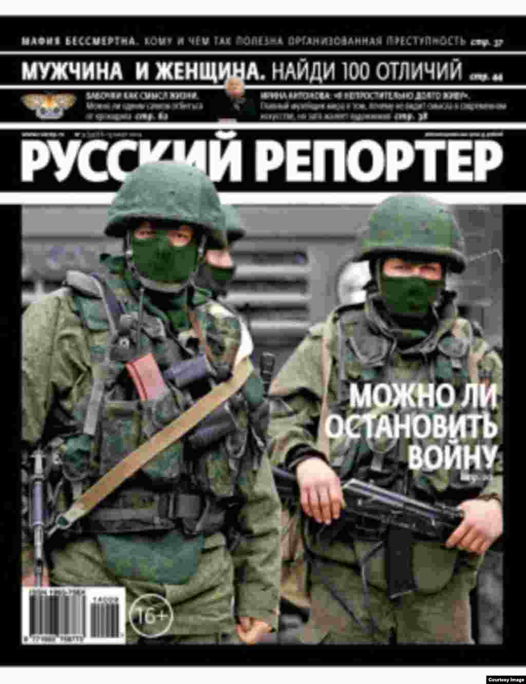 «Рускі рэпарцёр» задае пытаньне: «Ці можна спыніць вайну?»