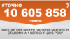 <a href="http://d2i853yrt9gmsw.cloudfront.net/uk-UA/2015/09/21/e5dcfcf8-e3ba-44a7-875a-d02667f0630a.pdf" target="_blank"><strong>ДЖЕРЕЛО ІНФОРМАЦІЇ</strong></a><br />
Сторінка проекту Радіо Свобода&nbsp;<a href="/section/tochno/4571.html" target="_blank"><strong>#Точно</strong></a>