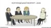Карикатура Євгенії Олійник