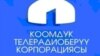 Лого ОТРК. Иллюстративное фото