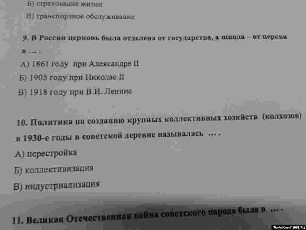 Намунаҳои имтиҳони забони русиву таърихи Русия дар Душанбе