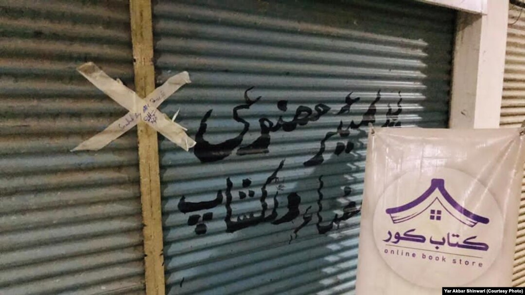 د نوموړي کتاب په پېښور کې کتاب کور په نوم د کتابونو دوکان کې د خرڅلاو لپاره اېښی وو