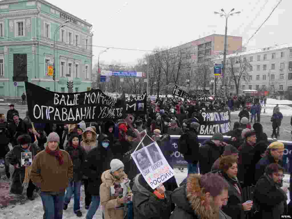 Во время шествия участники этой акции выкрикивали: "Нет фашистам!", "Найти убийц!", "Государство прикрывает убийц!".