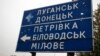 «В ідеалі – ЦВК не оголосить вибори в районні ради, по Донецькій і Луганській областях однозначно не оголосить, тому що в них працюють ВЦА » – Юрій Ганущак