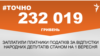<a href="http://d2i853yrt9gmsw.cloudfront.net/uk-UA/2015/09/21/0c7733e8-eb8f-4508-985a-f4d6227d44c8.pdf" target="_blank"><strong>ДЖЕРЕЛО ІНФОРМАЦІЇ</strong></a><br />
Сторінка проекту Радіо Свобода&nbsp;<a href="/section/tochno/4571.html" target="_blank"><strong>#Точно</strong></a>