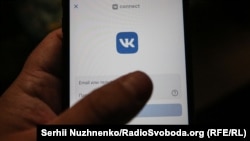 Социальная сеть "ВКонтакте"