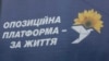 НАЗК звернулося до Нацполіції через порушення у фінансуванні партії «ОПЗЖ»