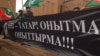 Хәтер көне чарасында тел, милләт мәсьәләсен күтәрмәскә кушылган