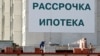 Татарстанда гыйнварда ипотека алучылар 21%ка кимегән