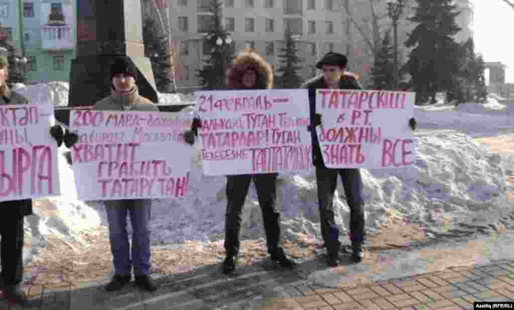 "Азатлык" татар яшьләре берлеге Тукай һәйкәле янында пикет уздыра, Казан, 19 февраль 2012
