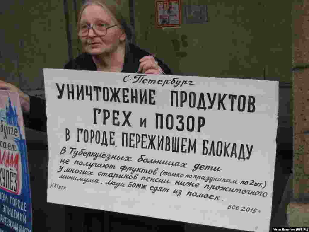 У російському Петербурзі активісти протестують проти спалення харчів. 8 сепня 2015 року. Більше про це ТУТ 