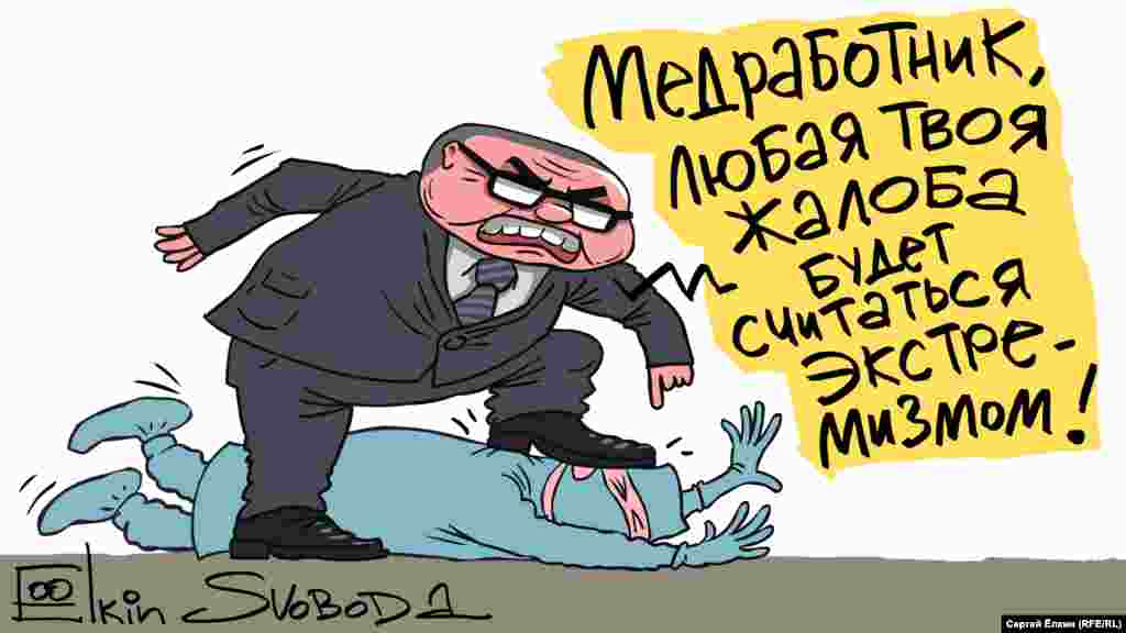 Май В мае число инфицированных коронавирусом в России превысило 400 тысяч. В конце месяца Минздрав впервые официально сообщил о количестве умерших от COVID-19 медработников. По официальным данным – 101 человек. По неофициальным – за то же время скончались 186 медиков. Чем больше людей заражались новой инфекцией, чем больше было смертей, тем жестче власти пытались контролировать информацию. Например, о том, что обещанные медикам надбавки за работу с ковидными больными выплачивались далеко не всегда. Или о том, как катастрофически врачам не хватает средств индивидуальной защиты. 