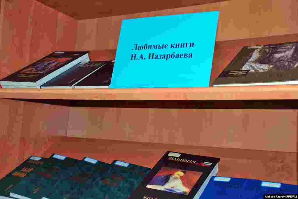 В палатке библиотечной сети Алматы одну стену занимали книжные стеллажи. На одном из них — любимые книги президента Казахстана Нурсултана Назарбаева.