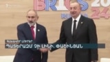 ՓԱՇԻՆՅԱՆԸ ՄՈՍԿՎԱՅՈՒՄ ԷՐ, ԱԼԻԵՎԸ՝ ՇՈՒՇԻՈՒՄ _ ԼՐԱՏՎԱԿԱՆ ԿԵՆՏՐՈՆ 20_00 _ 09.05.2025