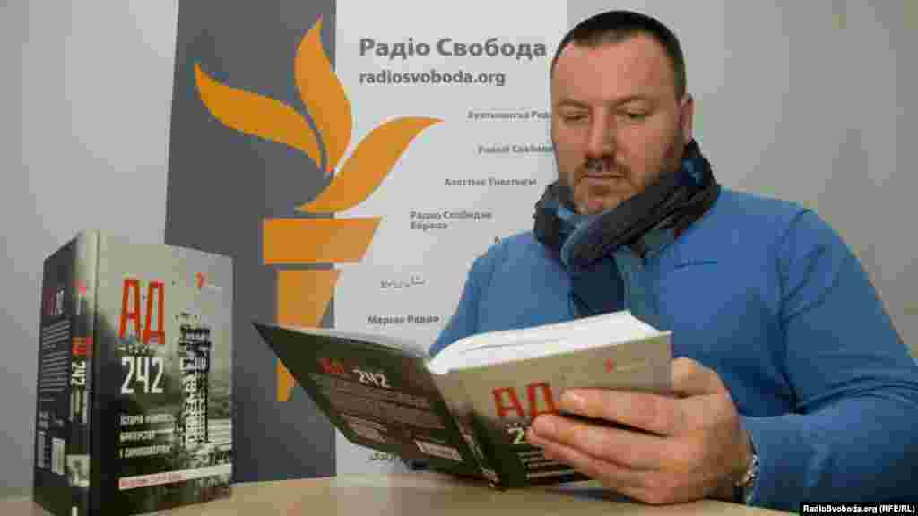 Анатолій Свирид (позивний «Спартанець»), головний сержант 1-ї роти 90-го окремого аеромобільного батальйону, читає свою розповідь із книги Радіо Свобода «АД 242» про те, що було рік тому цього дня у Донецькому аеропорту. Київ, 21 січня 2016 року