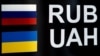 Расея зьмірылася з эўраінтэграцыяй Украіны?