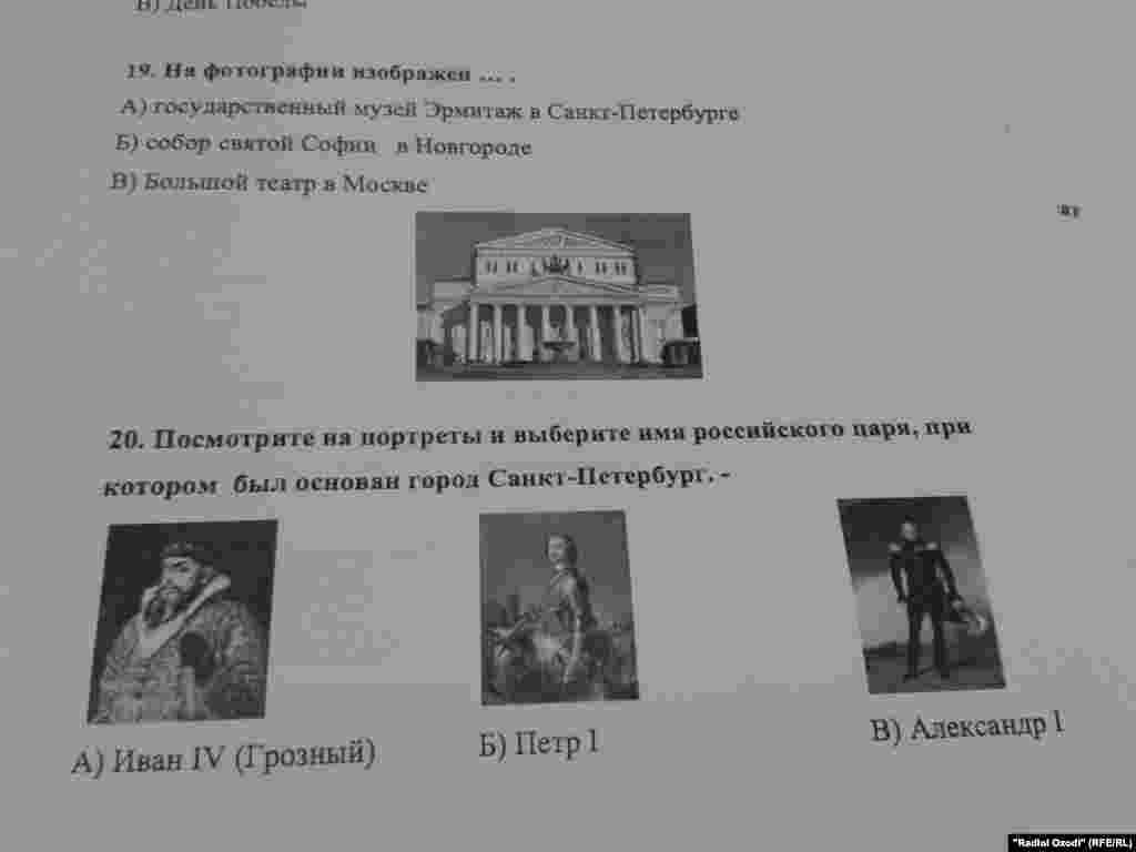 Намунаҳои имтиҳони забони русиву таърихи Русия дар Душанбе