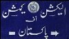د انتخباتو کمېشن وايي چې دوی دا ټاکنې په خپله خوښه نه بلکې د سپریم کورټ د امر په رڼا کې ترسره کوي.