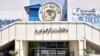 Afghanistan -- Afghan cricket board building in Kabul, which is the main office and have a ground for cricket matches which Kabul International Ground, 25 August 2019
