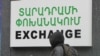 Շուկայում տատանումները ժամանակավոր են, քաղաքացիները անհանգստանալու կարիք չունեն. ԿԲ