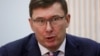 Колишній генеральний прокурор України Юрій Луценко мав напружені відносини з посольством США в Україні