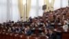 В Жогорку Кенеше.
