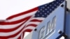 1 июнь көнне General Motors ширкәте банкротлыгын игълан итер дип көтелә