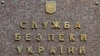 Ткачук: СБУ готова надати доступ до своїх приміщень і довести, що там не утримують людей