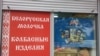 Не фоткайте молочку!